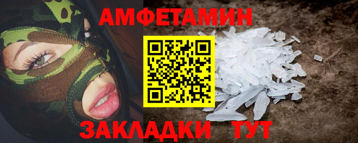 АМФ VHQ Тосно