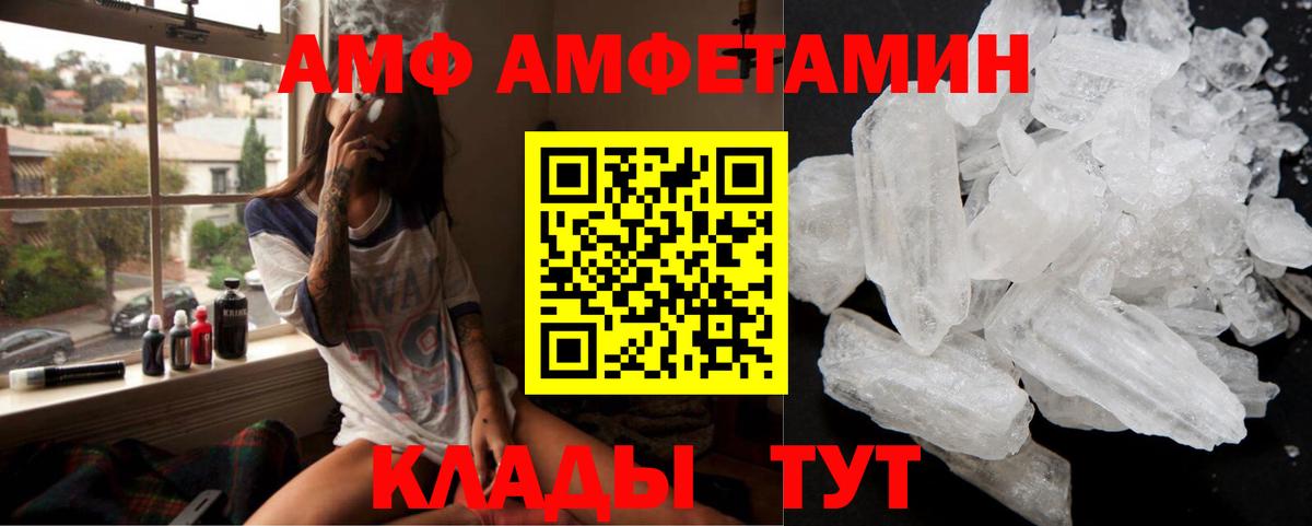 АМФЕТАМИН  Вход с VPN  Тосно  АМФЕТАМИН VHQ 