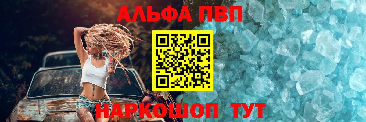 A-PVP крисы CK  Alfa_PVP СК КРИС  Вход с VPN  где продают   Альфа ПВП  Альфа ПВП крисы CK  Тосно 