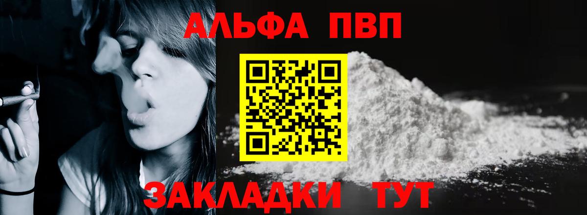 Alpha PVP СК Тосно