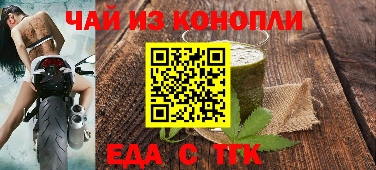 Тосно  Печенье с ТГК марихуана  Вход с VPN 