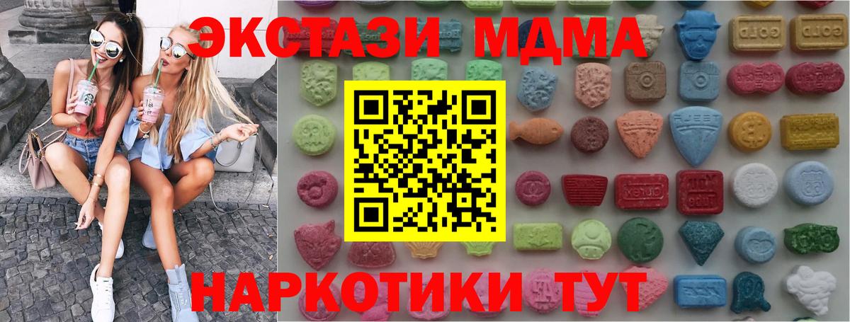 Экстази DUBAI  ОМГ ОМГ рабочий сайт  Ecstasy  Вход с VPN  Тосно  Экстази ешки 