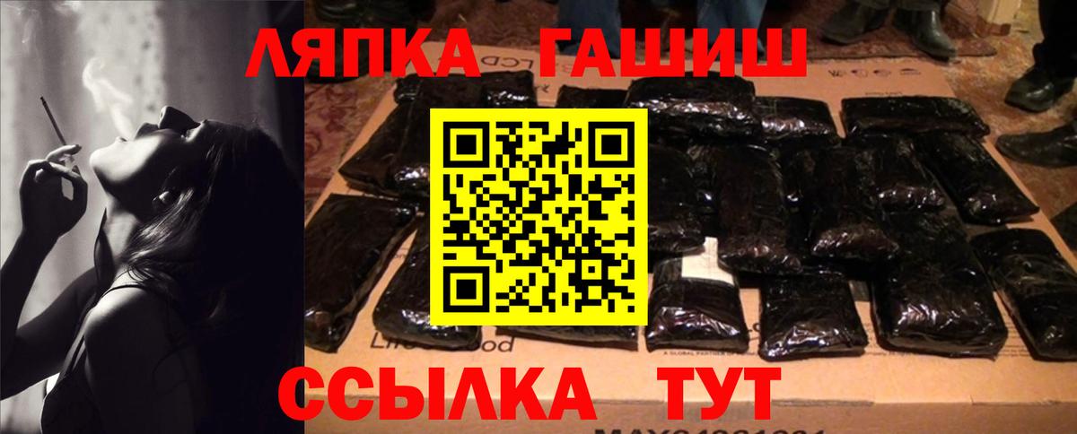 ГАШИШ hashish  Вход с VPN  ГАШИШ убойный  Тосно 