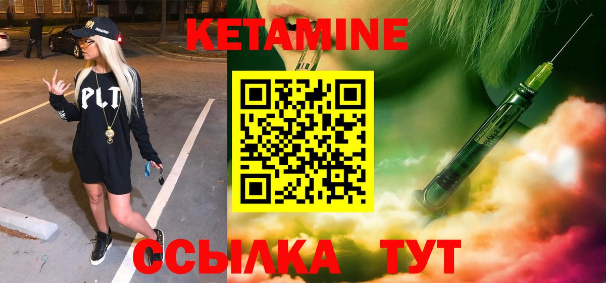 Кетамин VHQ  КЕТАМИН VHQ  Тосно  Вход с VPN 