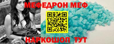 меф Новодвинск