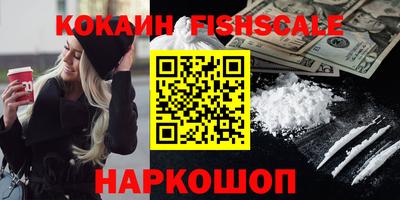 COCAINE Новокубанск