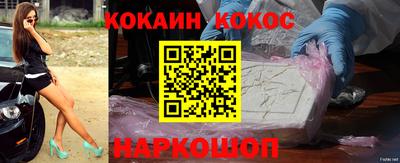 COCAINE Новокубанск