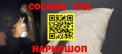 COCAINE Новокубанск