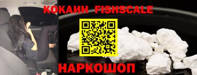 COCAINE Новокубанск