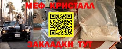меф Новодвинск