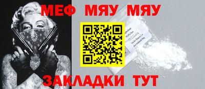 меф Новодвинск