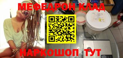 меф Новодвинск