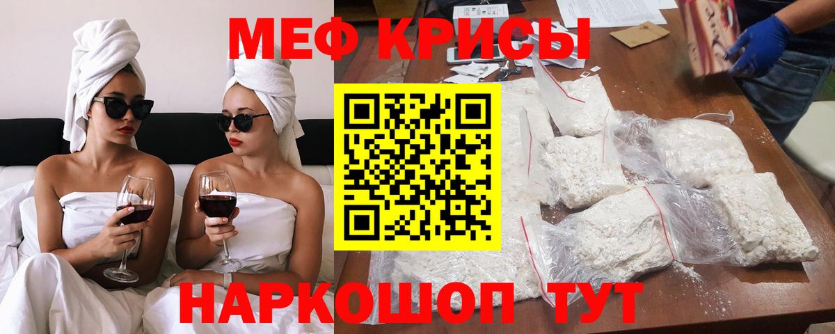 Тосно  Меф 4 MMC  Вход с VPN  Меф  Мефедрон mephedrone  Мефедрон 