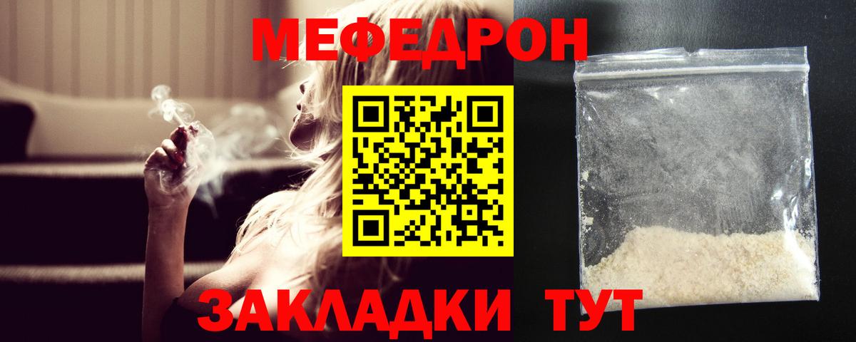 Меф Тосно
