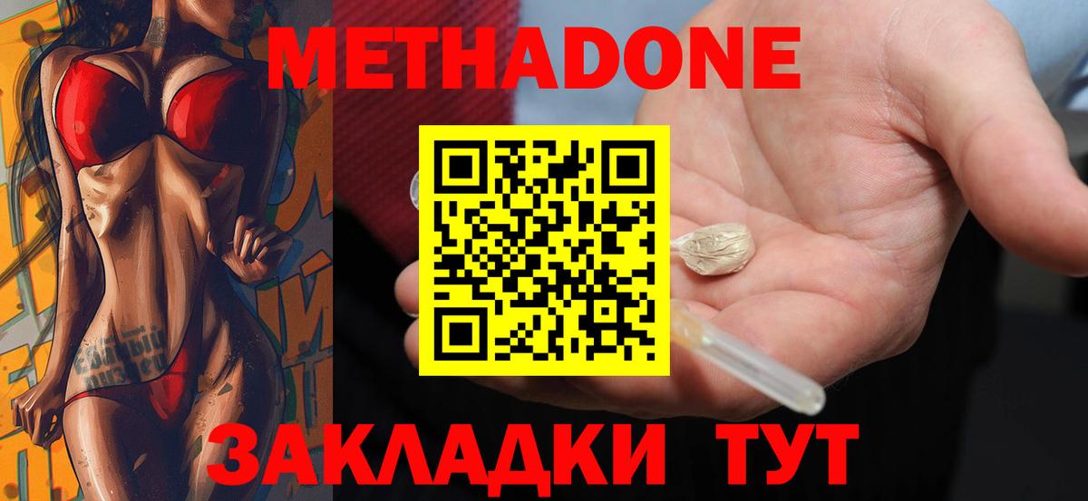 ОМГ ОМГ зеркало  сайты даркнета формула  Вход с VPN  Метадон кристалл  Тосно  Метадон methadone 