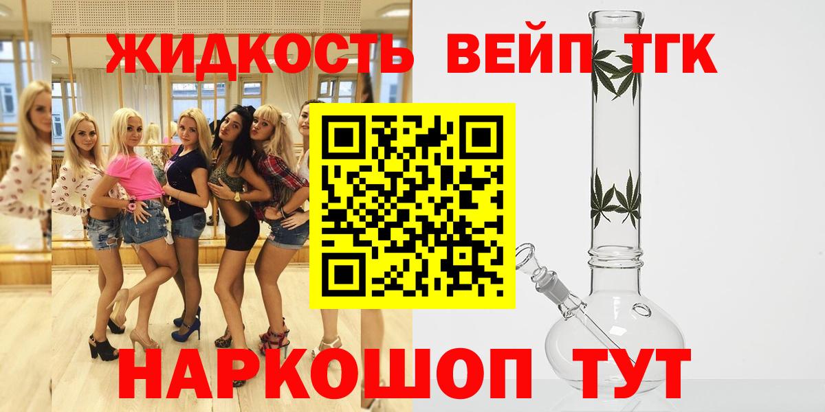 ТГК гашишное масло  ТГК THC oil  Вход с VPN  Тосно 